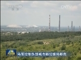 乌军控制东部城市斯拉维扬斯克