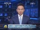全国31个省区市党委书记精心指导并全程参加各自联系点领导班子专题民主生活会