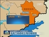 关注马航MH17航班坠毁事件