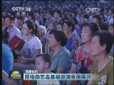 国内联播快讯