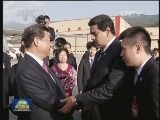 习近平结束对委内瑞拉的访问 马杜罗总统到机场送行