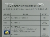 北京：上半年高端产业经济贡献显著