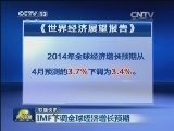 国际联播快讯