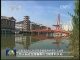【中国经济新亮点】投资定向发力 惠民生 稳经济