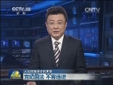 【人民日报评论员文章】党纪国法 不容违逆