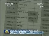在华外国人非法获取公民信息获刑