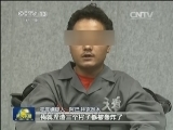 新疆一网民因造谣被刑事拘留
