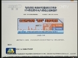 中纪委：严查顶风违纪 欢迎监督举报