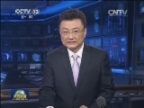 新华社播发《引领中国经济巨轮扬帆远航——以习近平同志为总书记的党中央推动经济社会持续健康发展述评》