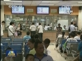 国内联播快讯