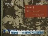 国内联播快讯