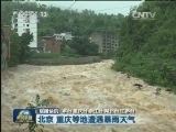 国内联播快讯