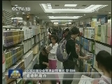 全国新闻出版工作者积极响应《出版工作者践行社会主义核心价值观倡议书》