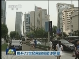 揭开21世纪网新闻敲诈黑幕