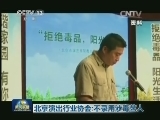北京演出行业协会：不录用涉毒艺人