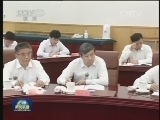 刘云山主持召开中央党的群众路线教育实践活动领导小组会议