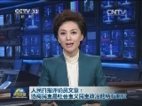 人民日报评论员文章：协商民主是社会主义民主政治的特有制度