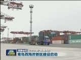 国内联播快讯