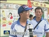香港市民：国庆嘉年华 秀出正能量