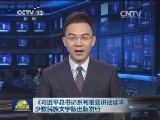 《习近平总书记系列重要讲话读本》少数民族文字版出版发行