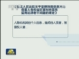 网络侵权纠纷案件新规明起施行