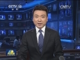 人民日报评论员文章：管党治党成于严