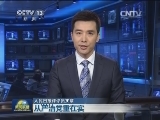 人民日报评论员文章：从严治党重在实