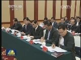 新闻联播完整版视频 20141011