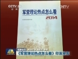 国内联播快讯