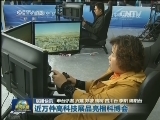 国内联播快讯