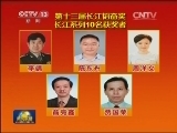 第二十四届中国新闻奖、第十三届长江韬奋奖评选揭晓