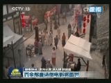 国内联播快讯