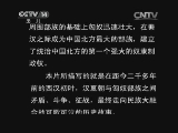汉武大帝 1集