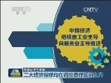 中国经济三季报