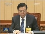十二届全国人大常委会第十一次会议举行第二次全体会议