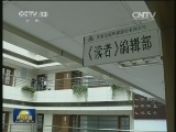 出版界学习贯彻习近平总书记文艺工作座谈会重要讲话精神——始终把品质放在首位