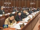 十二届全国人大常委会第十一次会议闭幕