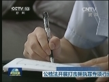 公检法开展打击拒执罪专项行动