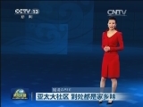 据说APEC