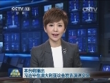 本台将播出习近平在澳大利亚议会发表演讲实况