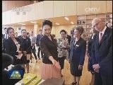 习近平会见澳大利亚新南威尔士州州长