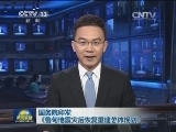 国务院印发《鲁甸地震灾后恢复重建总体规划》