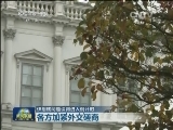 伊朗核问题谈判进入倒计时