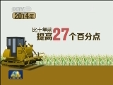 全国秋粮再获丰收 口粮增产