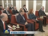 李克强会见德国客人