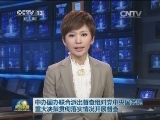 中办国办联合派出督查组对党中央国务院重大决策贯彻落实情况开展督查