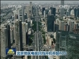 北京地区电视日均开机率超60%