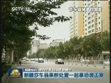 国内联播快讯