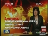 美俄主持人激辩 内容遭CNN删减