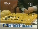 围棋泰斗吴清源在日逝世 享年100岁